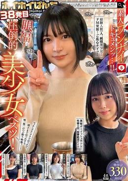 ホイホイぱんち38発目 素人ホイホイZ・個人撮影・ワンナイト・マッチングアプリ・ラブホ・ 素人・美少女・お姉さん・人妻・ハメ撮り・巨乳・美乳・美尻・顔射・清楚・ 浮気・M女・むっつり・くびれ・潮吹き・スレンダー・痙攣・巨根・ドキュメンタリー